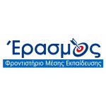 Λογότυπο Έρασμος, Φροντιστήριο Μέσης Εκπαίδευσης