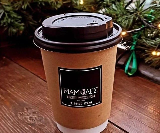 ΜΑΜΑΔΕΣ café snack bar Καβάλα: ποτήρι καφέ take away με το λογότυπο